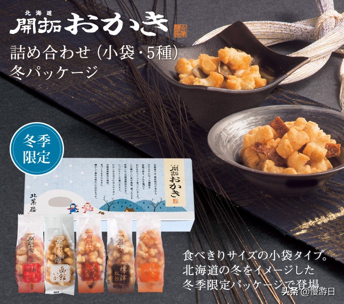 北海道伴手礼,北海道必买的50款零食有哪些