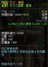 ui界面改版解析,dnf标准栏和组合栏