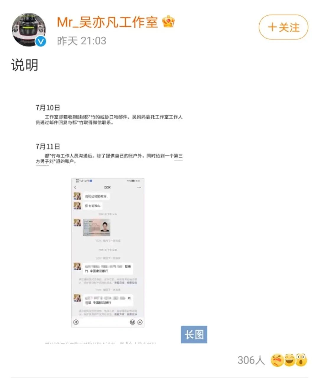 吴亦凡事件圈内人反应,吴亦凡事件被爆料的日期