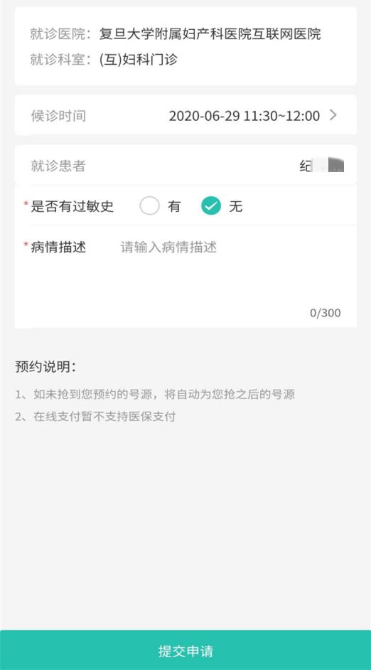 我院正式上线网上预约挂号,互联网医院问诊送药上门服务