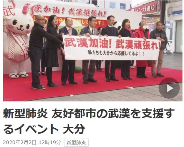 武汉疫情央企捐款排名 (2020武汉企业捐款名单全部排名)