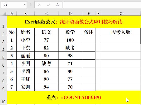 11个excel录入小技巧分分钟学会,100个excel函数使用技巧大全
