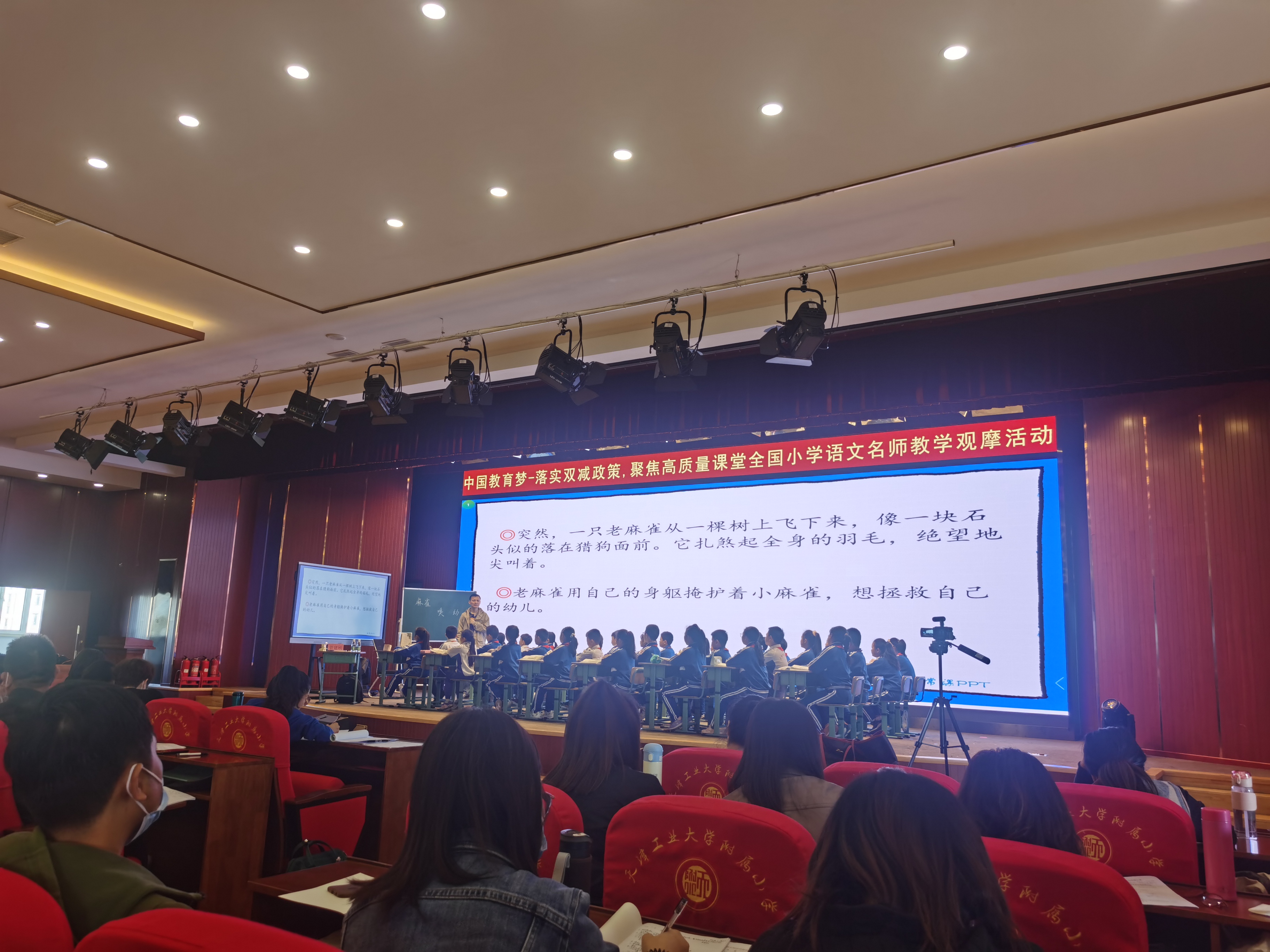 管建刚麻雀第一课时教学实录,管建刚阅读教学心得