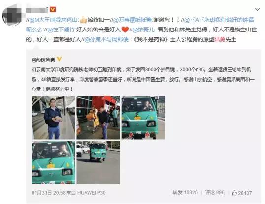 我不是药神印度原型公司,我不是药神卖药原型