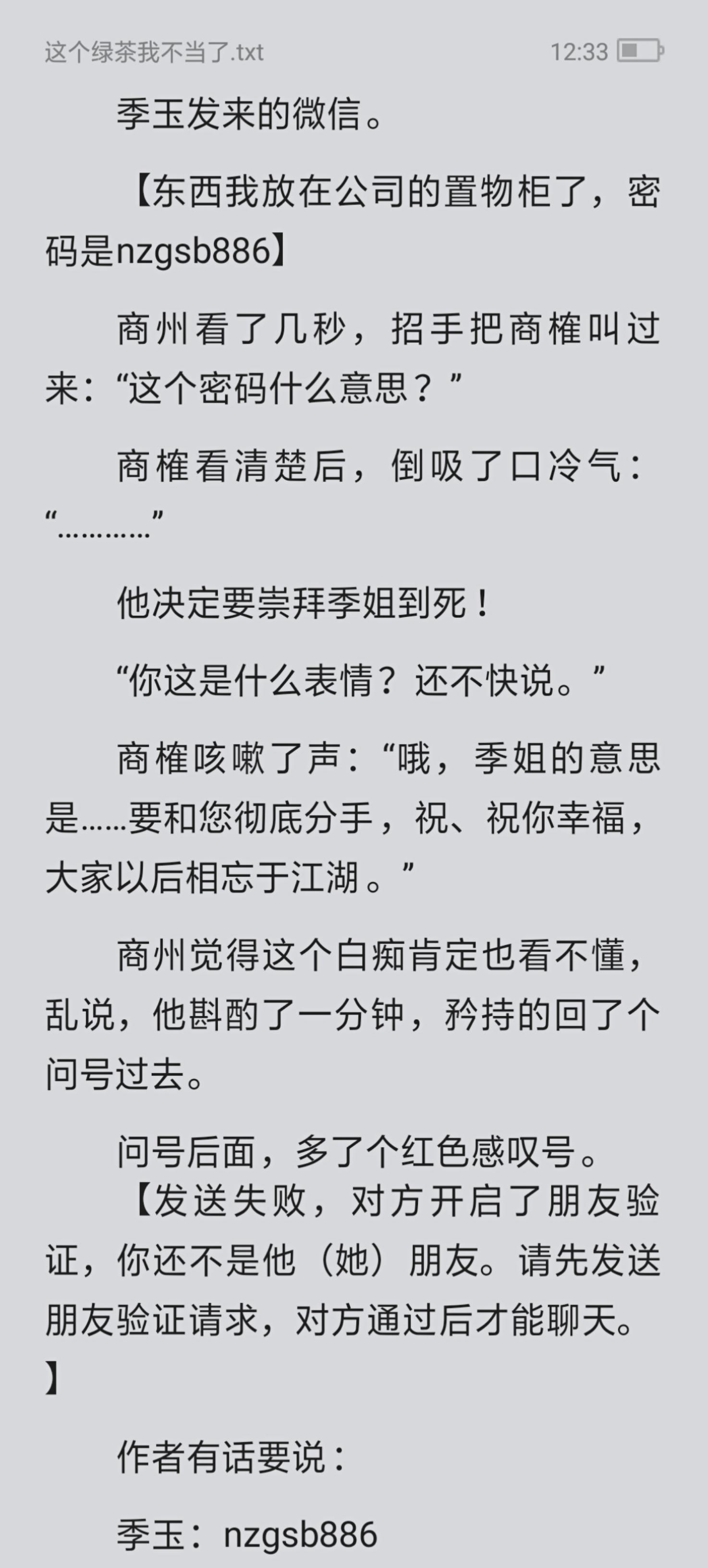 钓系美人女主文推荐,心机女主文很会撩小说推荐