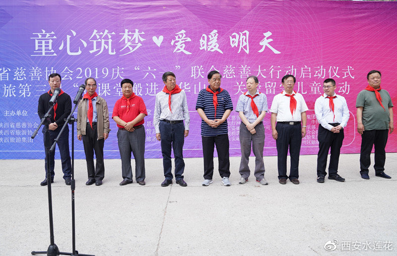 陕西留守儿童救助公益活动,留守儿童献爱心公益活动