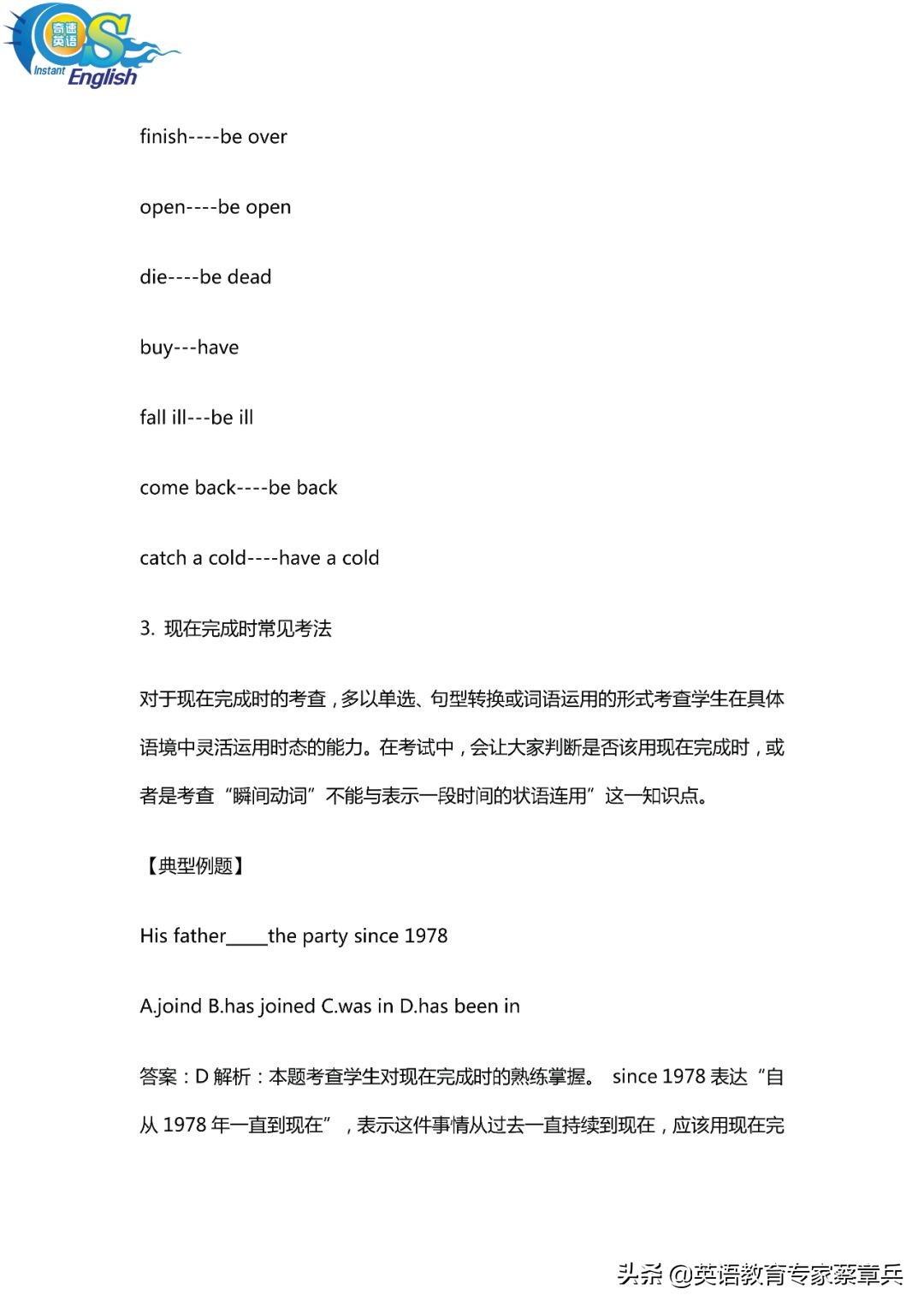 初三语法难点总结,初三语法知识点大全集