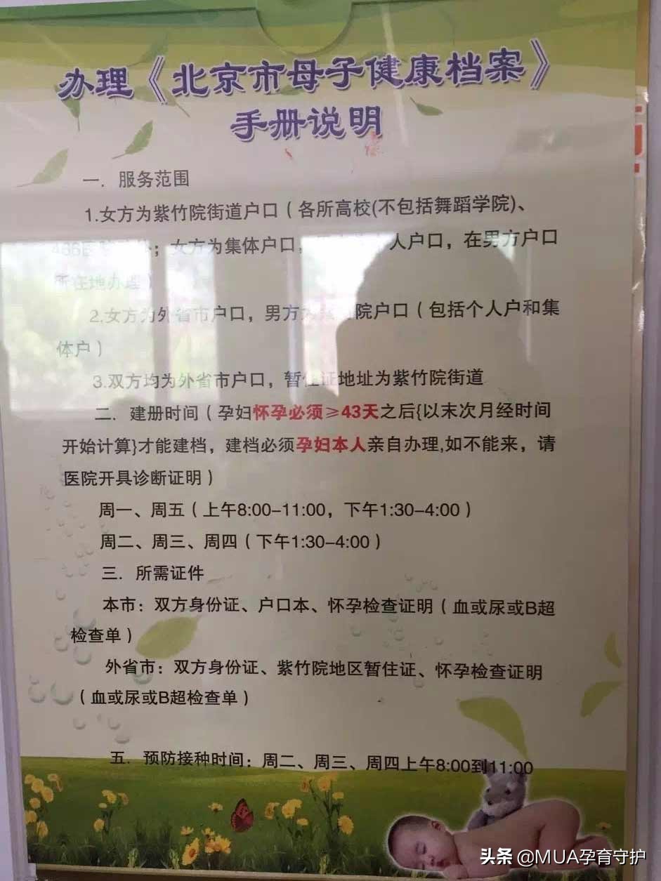 刚怀孕建档需要做什么检查,刚怀孕建档需要准备什么