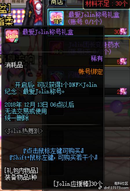 dnf炫舞攻略,dnf炫舞活动攻略