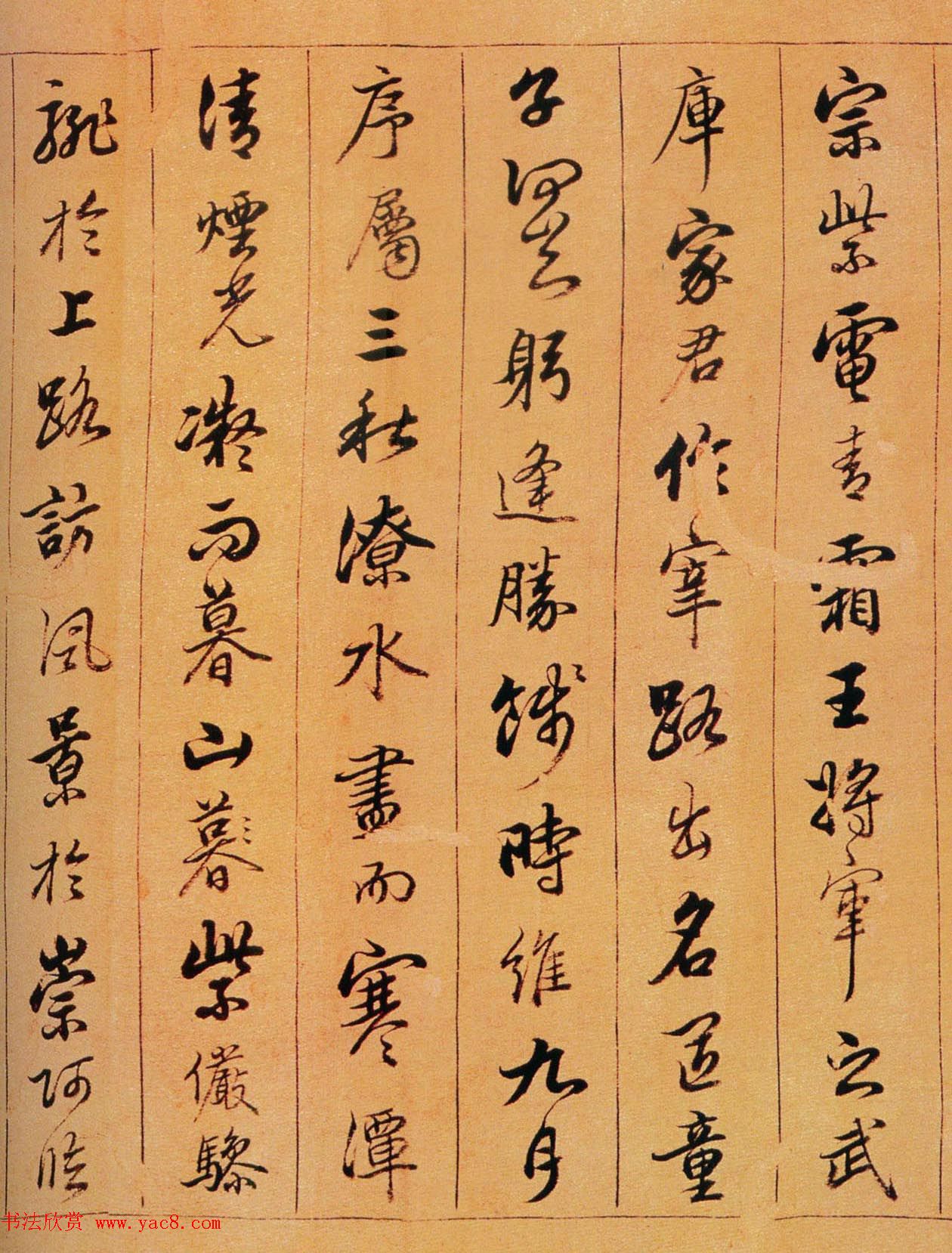 陈奕禧行书,陈奕禧行书作品