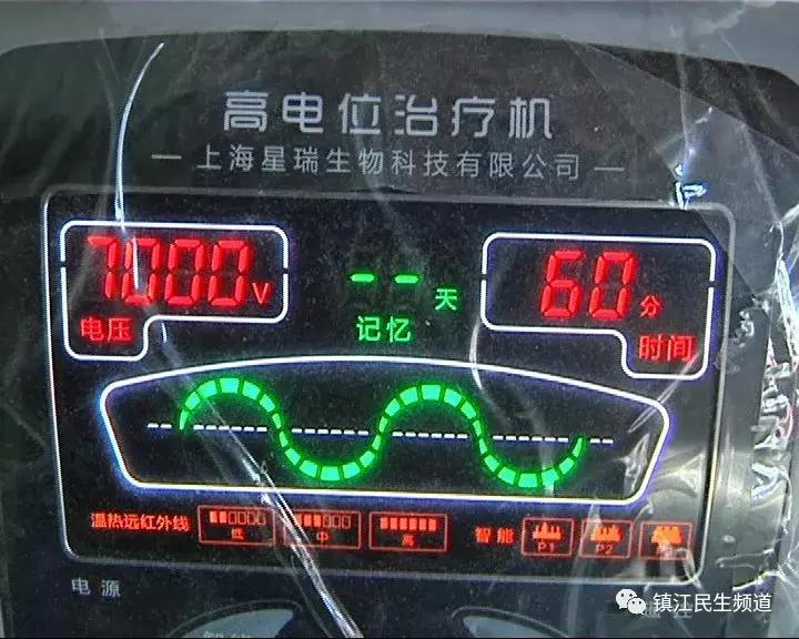 一台近万元？可这些病它真的治不了，推广的人都承认了！