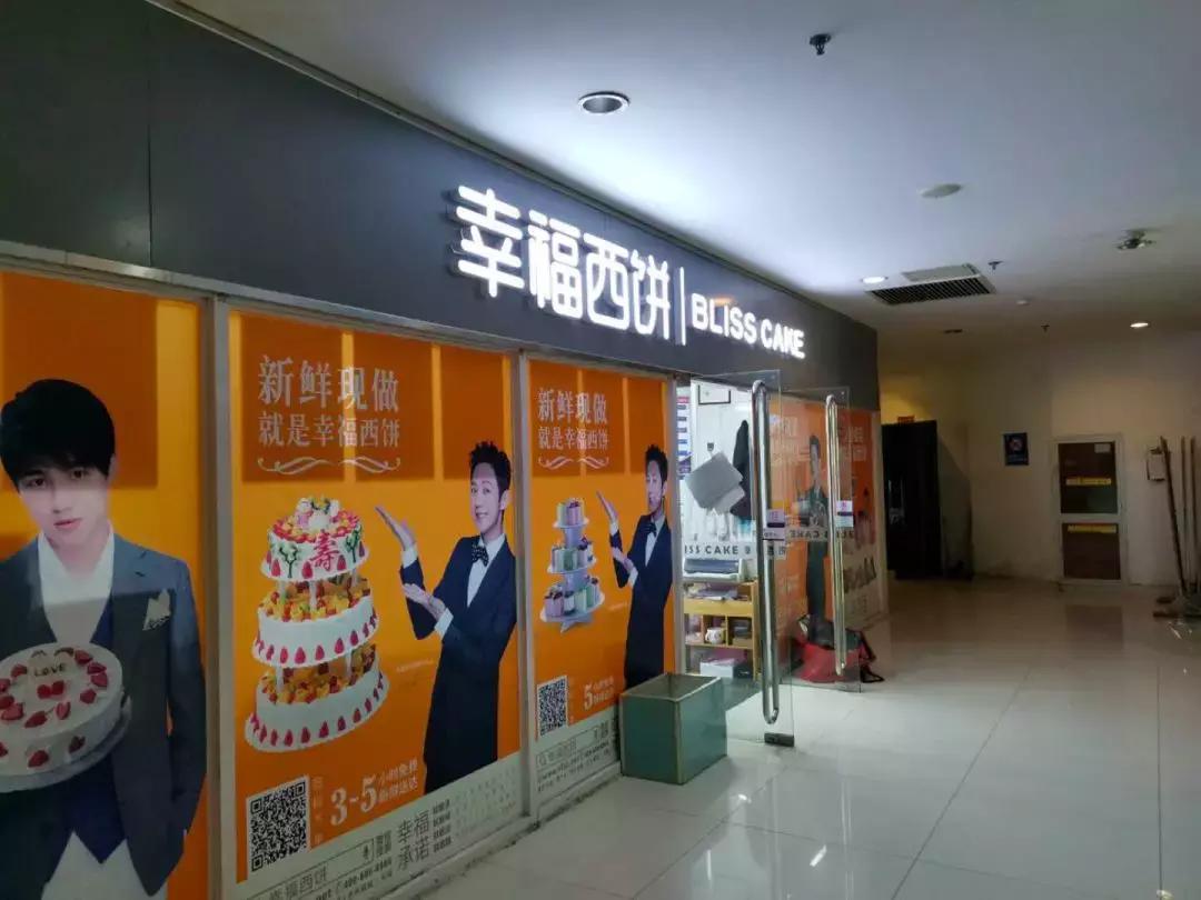 鲍师傅骗局,鲍师傅糕点是骗人的吗