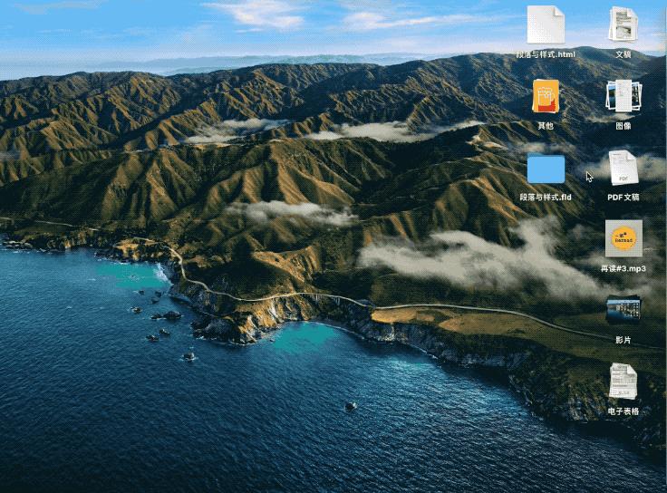 mac教程,mac桌面如何管理