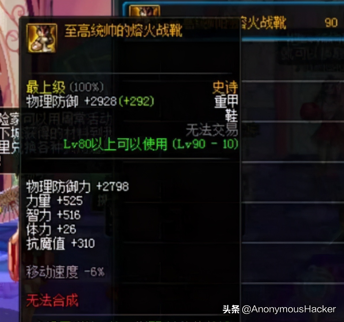 盘点dnf老版本经典装备,dnf老版本最稀有的史诗