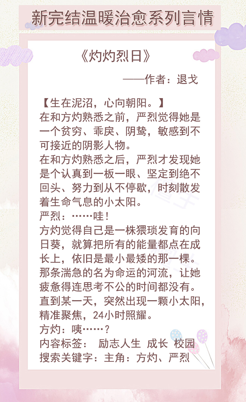 五本已完结的轻小说,五本最新完结小说