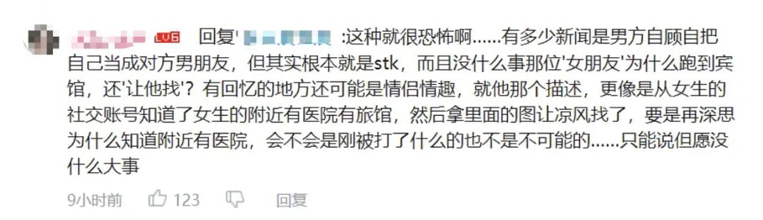 UP主教粉丝人肉地址、女星被陌生男子尾随：别拿别人的恐惧当玩笑