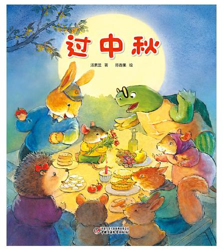 有关中秋节的绘本月亮的味道,中秋节关于月亮的绘本推荐展板