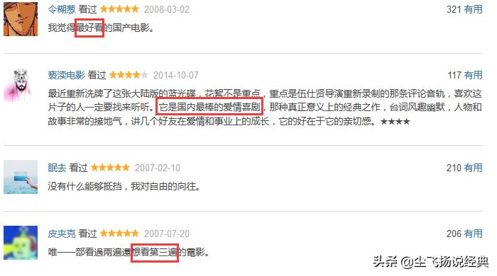 那些年看哭的国产喜剧片,让人惊艳的国产喜剧电影