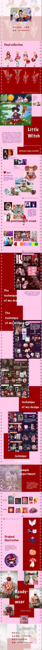 浙江理工大学服装设计展,服装专业毕业设计展