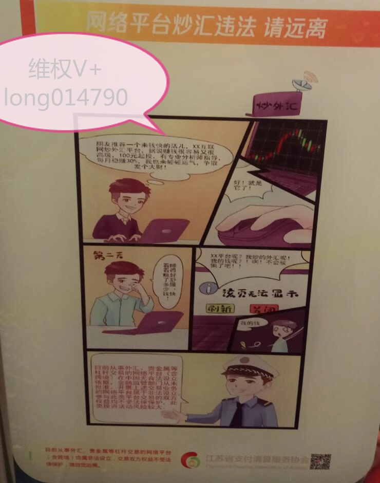 期货交易平台涉嫌诈骗追回案例,期货被骗追回要30%是骗子不