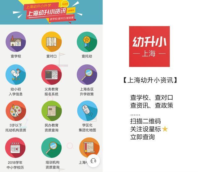 上海虹口区小学哪个条件最好,上海虹口区外国语第一小学