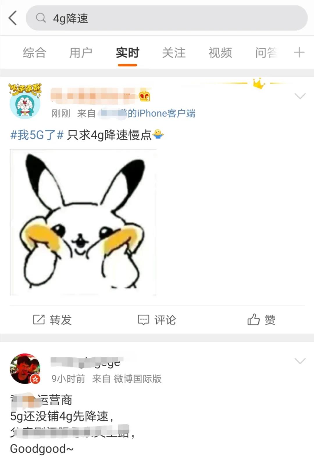 自从有了5g以后4g网越来越卡,5g网出来后4g现在怎么这么卡