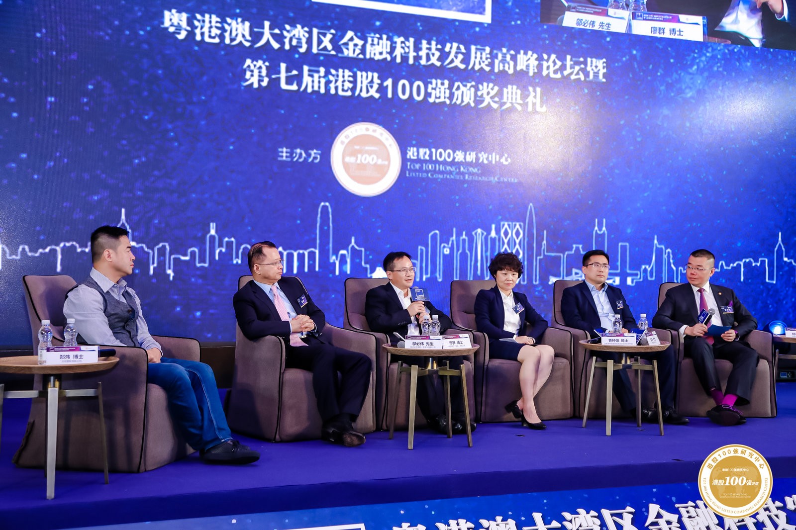 全球金融科技创新发展论坛,港股100强科技