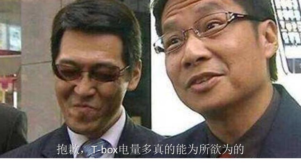 「原创」《T-box的自我修养》第一章:夯实“内力”——电池攻略