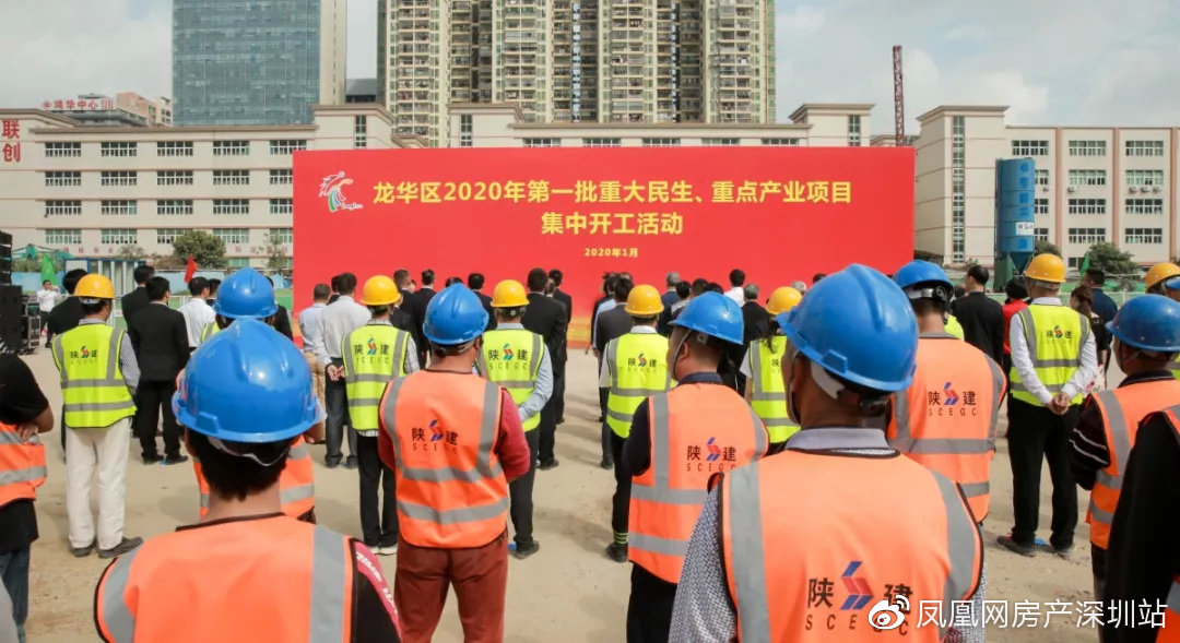 龙华23个项目集体开工,深圳龙华集中开工245个项目