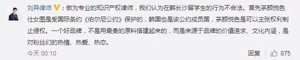 茶颜悦色商标被抢注事件,茶颜悦色商标官司