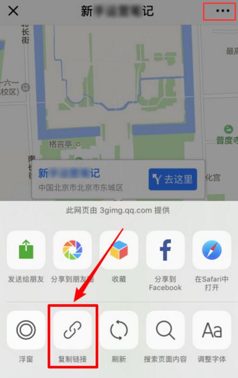 微信图文如何添加地图,微信导航地图怎么设置成其他地图