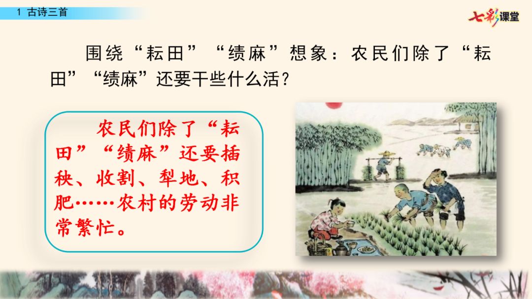 五年级上册第21课古诗词三首朗读,五年级下册语文21古诗词三首朗读