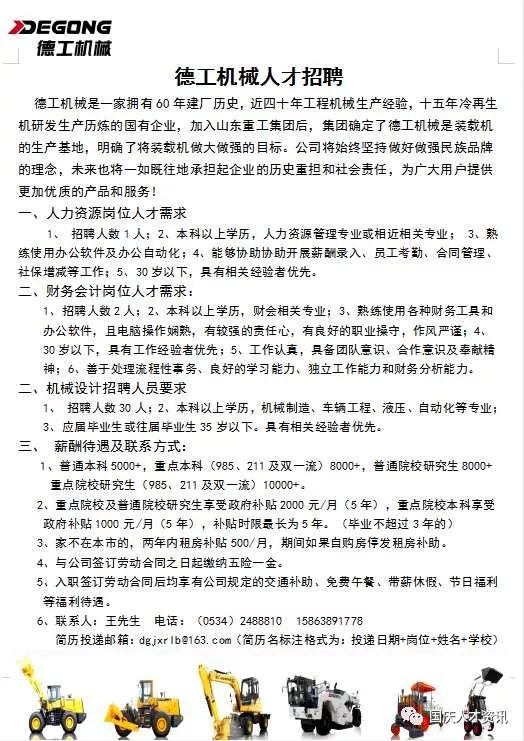国庆人员招聘原则,国庆期间人才市场招聘