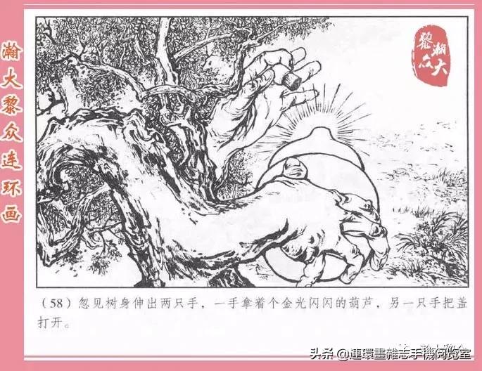 《南游记》4,投胎萧家庄