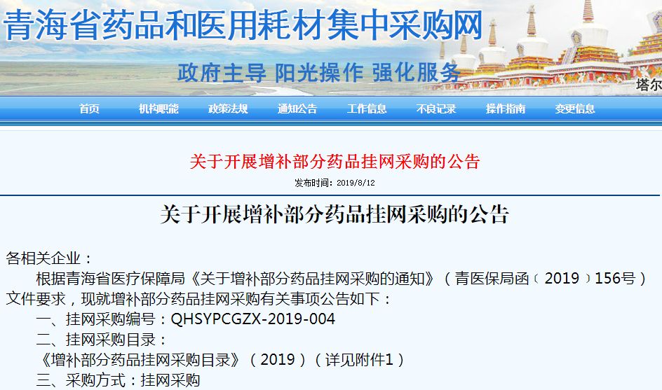 新一轮中成药集采名单,新增药品目录