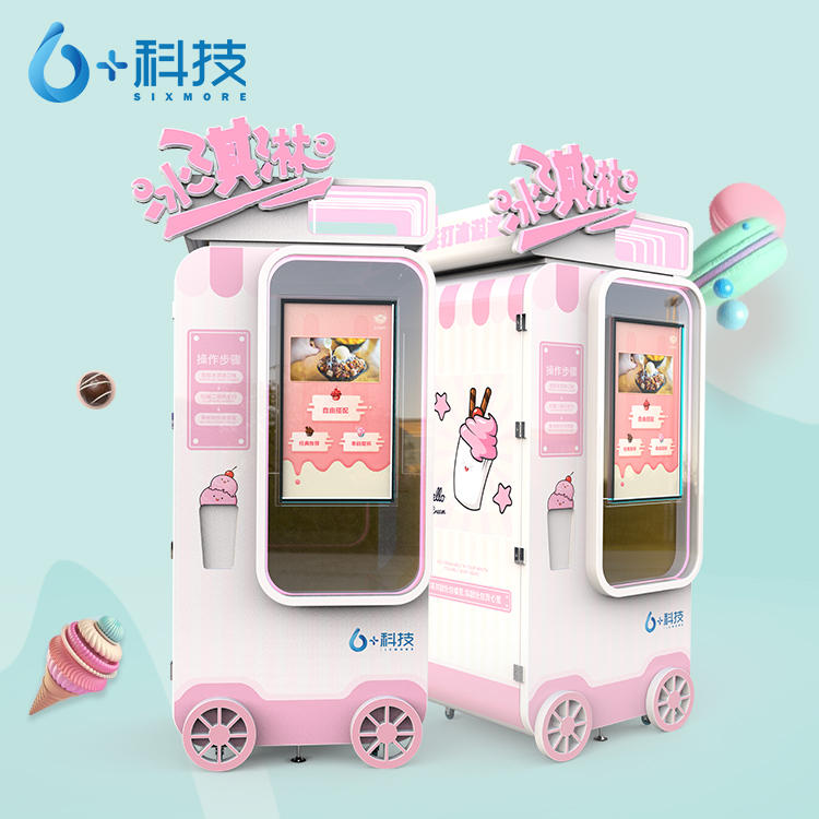 二手六加科技冰淇淋自动售货机,六加科技冰激凌自动售卖机