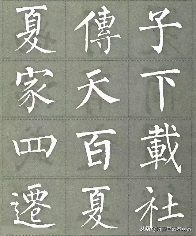 柳公权楷书最佳范本三字经,柳公权怎么写好字的