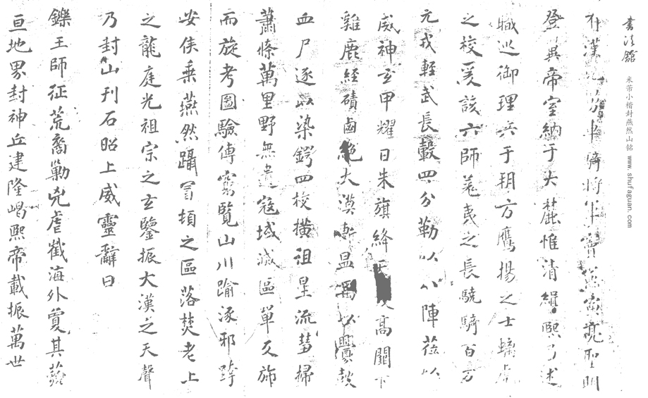 异域发现石昊,异国发现汉字石刻