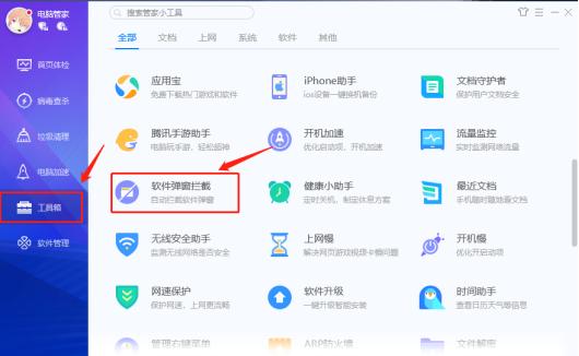 怎么禁止电脑右下角弹出广告,电脑右下角的广告怎么彻底消除