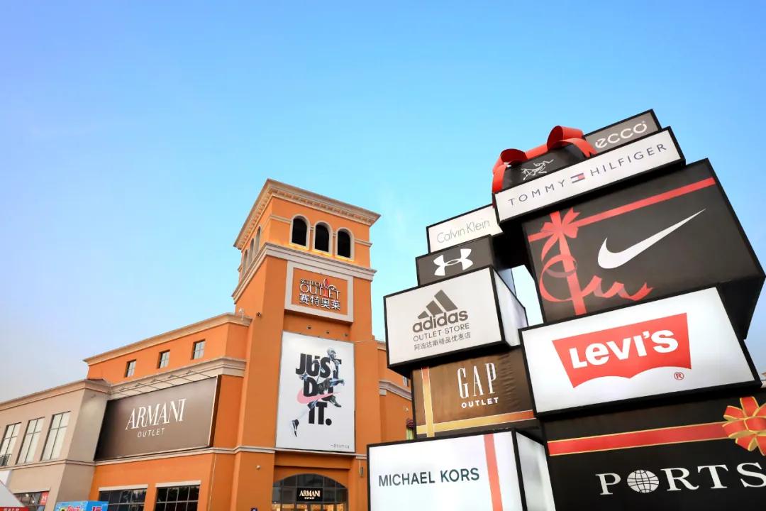 奥莱大牌特惠低至1折起,咸阳王府井奥莱打折攻略