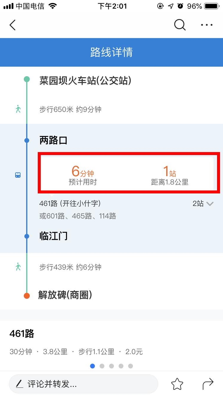 公交车难题,公交问题清单