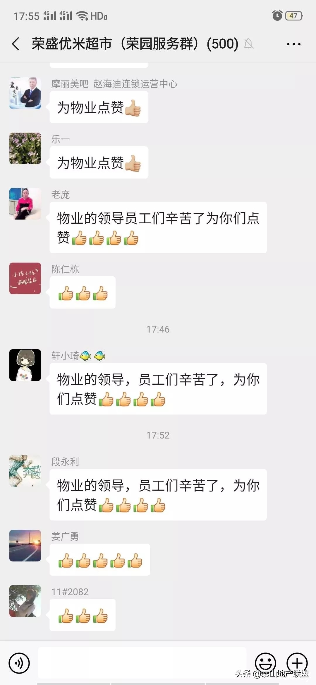 致敬一线工作人员济南,致敬物业在一线服务人员