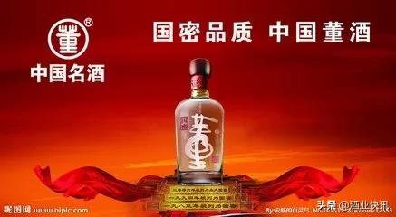 老八大名酒董酒是哪一款,董酒4次蝉联八大名酒