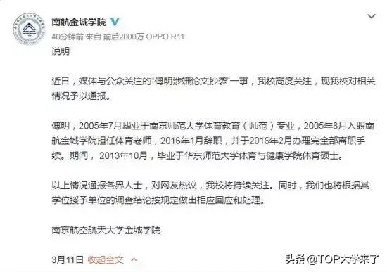 中超裁判傅明现在心理怎么样,足坛裁判傅明