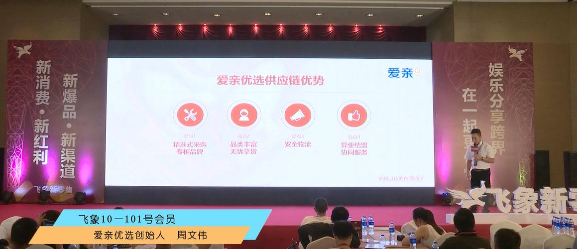 年几十亿7000家门店中国母婴企业爱亲母婴门店如何打破零售边界?