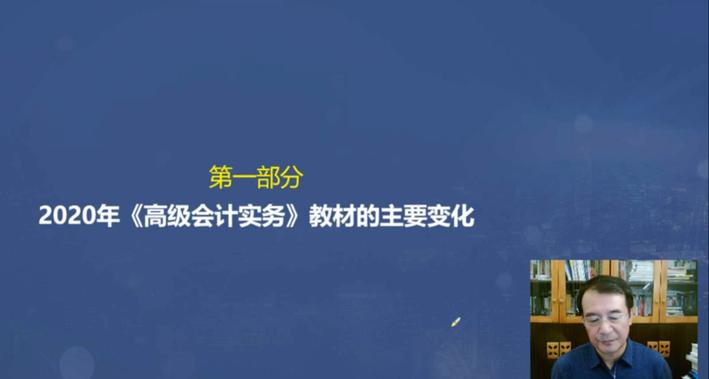 2020年高级会计实务教材变动汇总,2023年高级会计实务电子版教材