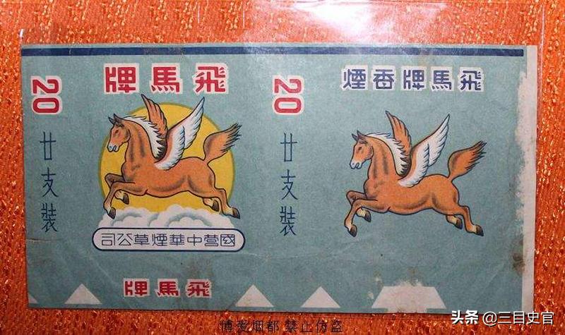 新四军创办烟厂,新四军创办的烟厂