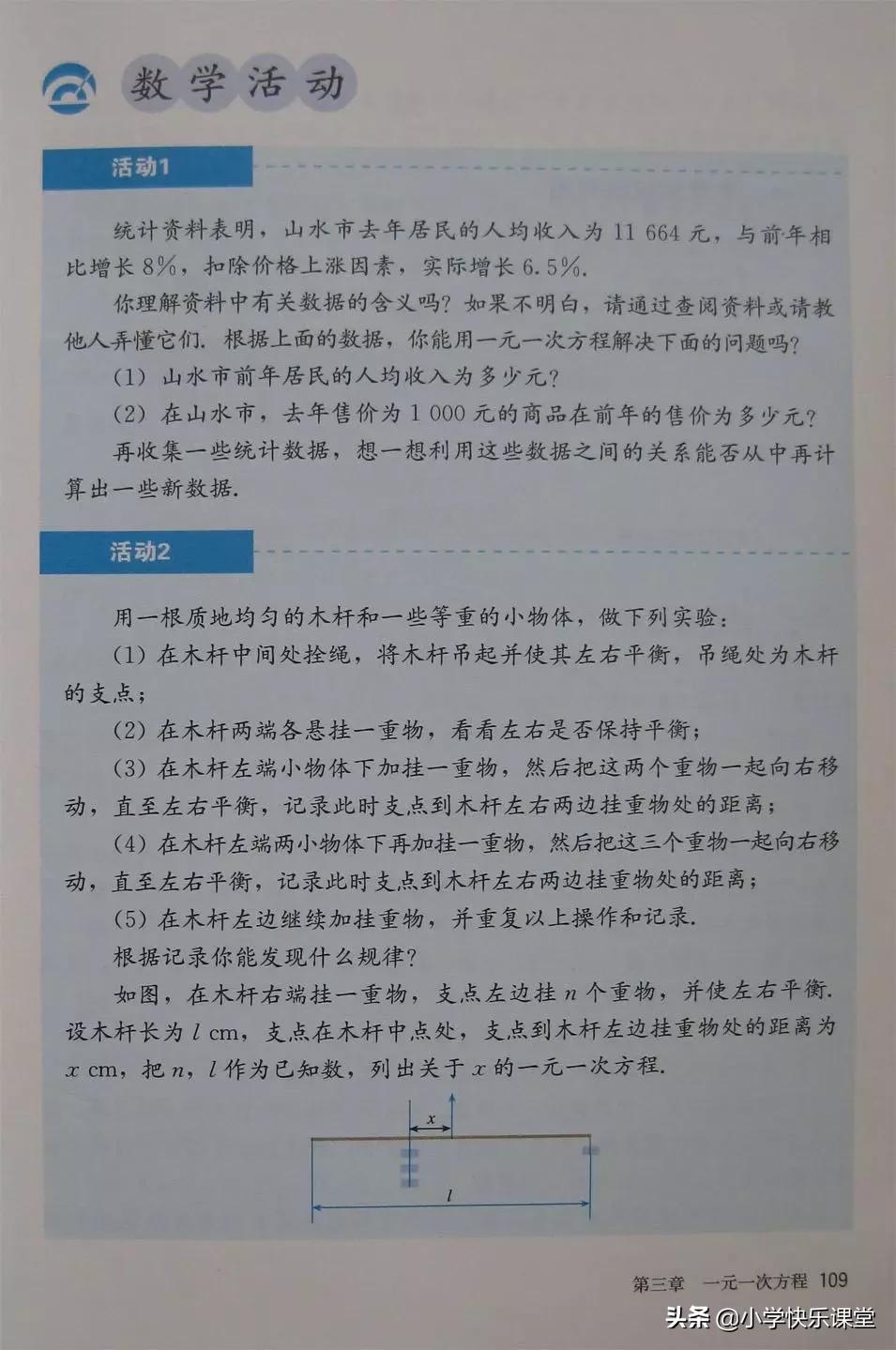 2020人教版7年级数学电子教材,2012人教版七年级数学电子课本