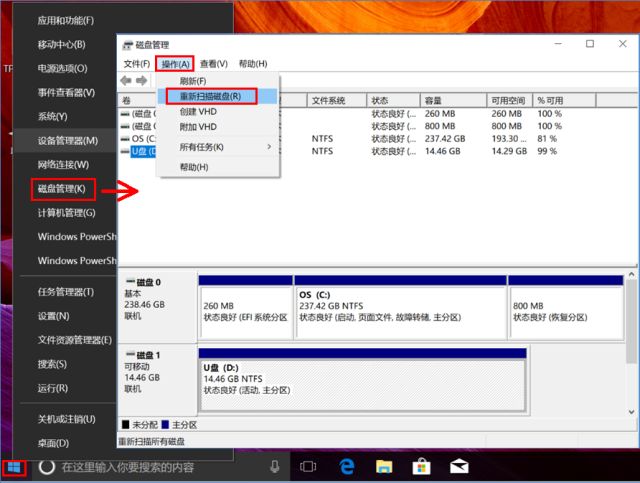 usb设备不识别,u盘和设备连接前一个usb不能识别
