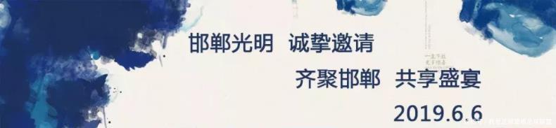 邯郸第四届光明杯,邯郸光明比赛